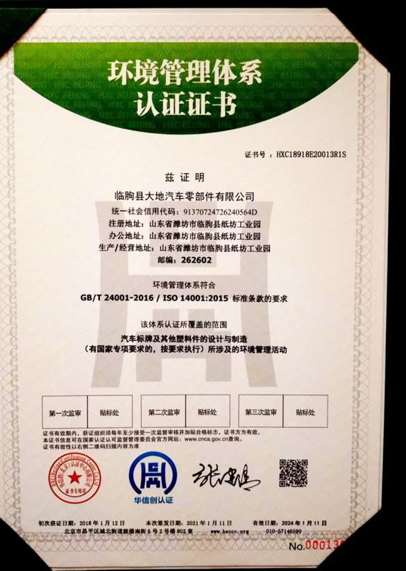 质量管理体系证书