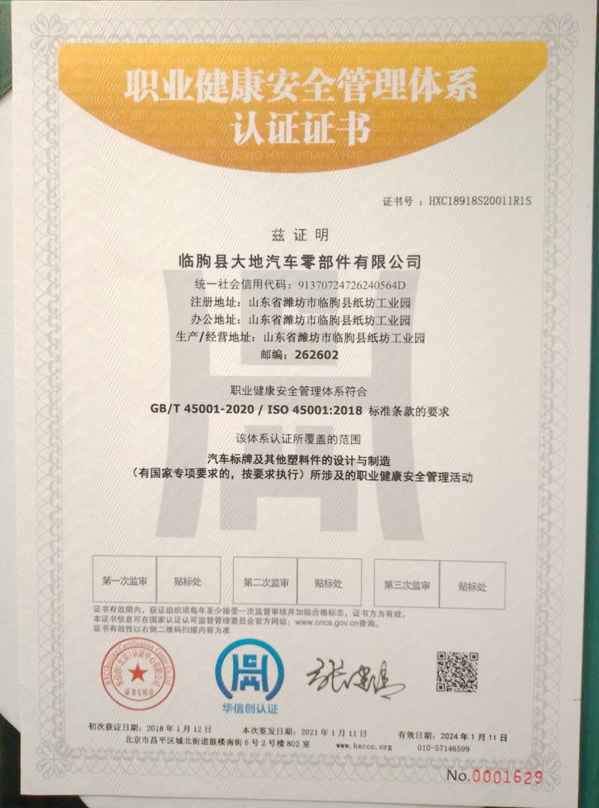 质量管理体系证书